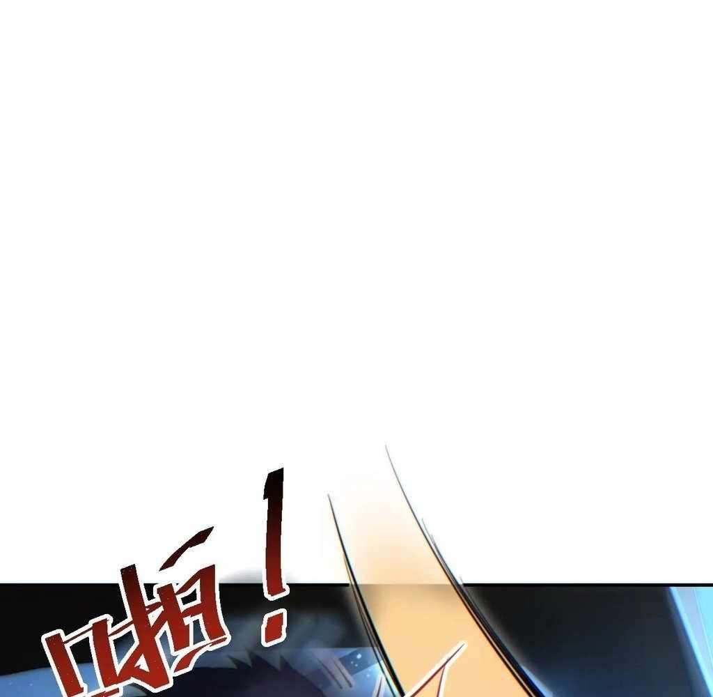 Rebirth in the end times: I reached the top by opening boxes Chapter 53 8